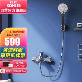 科勒KOHLER淋浴花洒,价格走势与用户评测