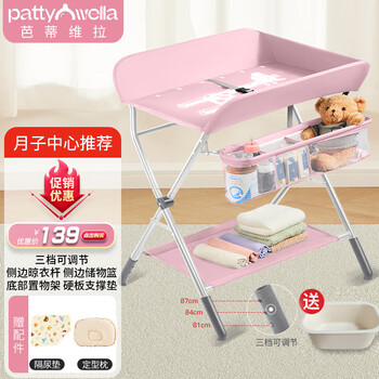 芭蒂维拉（PATTYWELLA）尿布台 多功能洗澡台可折叠尿布台新生儿婴儿护理台可升降 粉【升降旗舰款】三档调节