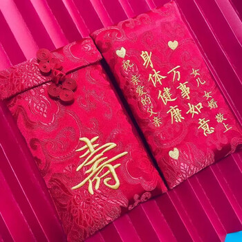 【优选品质】老人祝寿红包 拜寿红包老人寿宴七八十过大寿百岁贺寿