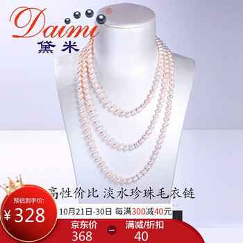 选择您专属的珍珠项链品牌和价格走势