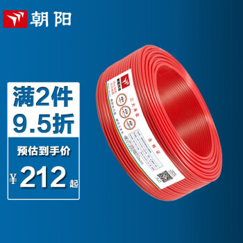 朝阳电线BV2.5平方单芯线国标铜芯线家装家用100米 红色