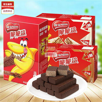 雀巢脆脆鲨威化饼干50g110g24盒牛奶巧克力味4条9条装夹心饼干脆脆鲨