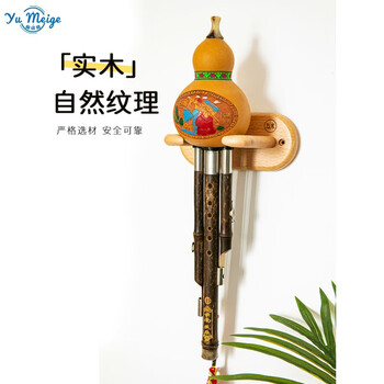 葫芦丝收纳架子友米免打孔葫芦丝挂钩挂架收纳架挂葫芦丝的架子放置架