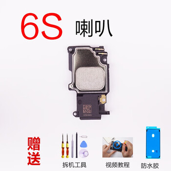 苹果7听筒iphone8p扬声器6sp原装xr外放7p喇叭x8xs手机se维修plus