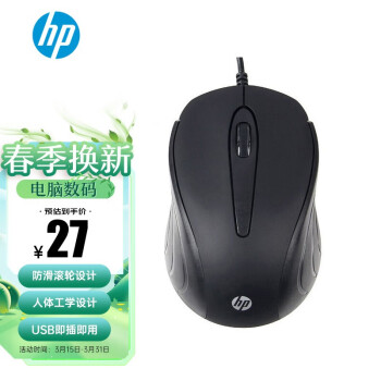 惠普（HP） S300有线USB办公鼠标 笔记本台式机电脑通用 S300黑色