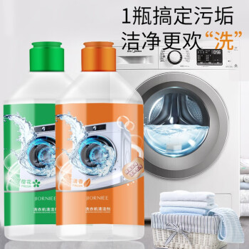 【京喜】盺暄【XINXUAN】家用洗衣機清潔劑強力去除霉垢凈滾筒洗衣機槽清洗