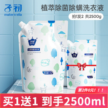 宝宝衣物清洁必备!子初婴儿山茶除菌柔护洗衣液价格走势及评测