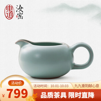 东道汝窑福缘茶海公道杯分茶器，既美观又实用