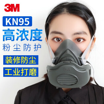 3M 3200防尘口罩工业粉尘KN95防雾霾PM2.5面罩水泥抛光打磨煤矿装修透气防毒面具 3050黑胶耐脏+2片1705滤棉【KN95级】