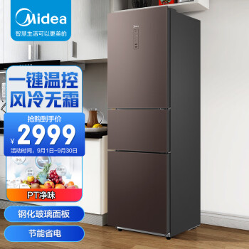 美的(Midea)216升三门家用电冰箱 玻璃面板 PT净味 BCD-216WTGPM(E) 摩卡棕