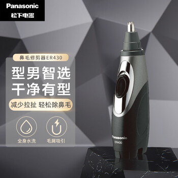 松下（Panasonic）鼻毛修剪器 电动剃毛器 鼻毛剪 鼻毛器 修眉器 全身水洗 ER430