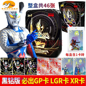 卡游奥特曼卡片黑钻版铁盒泽塔xr卡红gp卡满星金卡卡牌卡册收集册黑钻