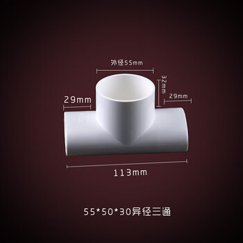 地漏移位管件pvc扁管件50地漏移位器洗衣机下水移位 圆扁弯头椭圆管扁