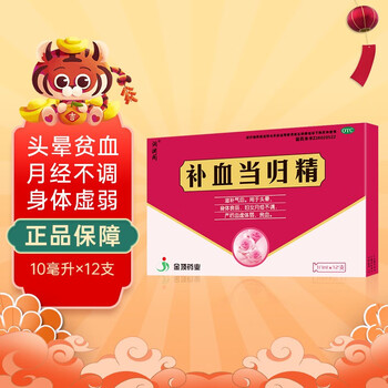 洞渊阁 补血当归精口服液10mlx12支 补气益血女人气血不足两亏虚养血