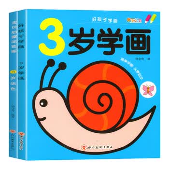 书籍婴儿绘画启蒙书适合234岁幼儿看的认知画画涂鸦书本婴幼儿启蒙