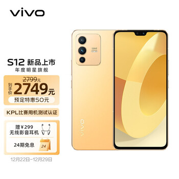 vivo S12ôֵ vivo S12vivo S12 Pro