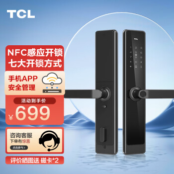 TCL指纹锁智能锁指纹锁防盗门智能门锁密码锁 指纹锁家用防盗门锁【上门安装+三年换新】K6F