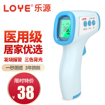 乐源电子体温计成人儿童婴幼儿家用体温枪医用红外线测温仪非接触式高精度精准额温枪 家庭检测大礼包