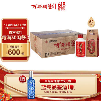 百年糊涂红色经典小百年浓香型白酒整箱装白酒贵州茅台酿造节日送礼