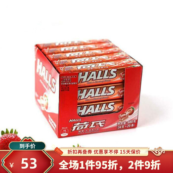 荷氏薄荷糖680g午夜风暴特强薄荷多种口味草莓味2盒40条