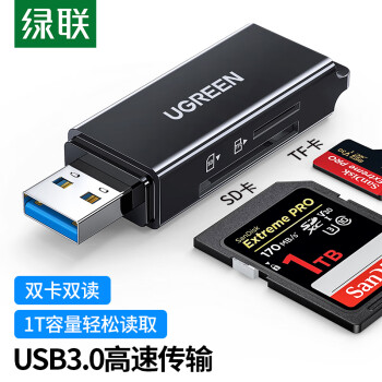 【最新价格走势】绿联USB3.0高速手机读卡器推荐及评测