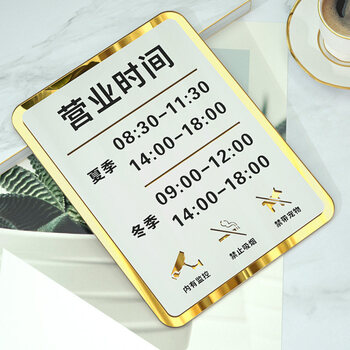 中整日不暂停明日正在告示门牌贴纸欢迎光临门贴墙贴玻璃贴休息提示贴