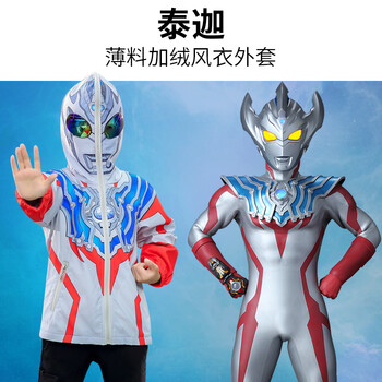 奥特曼衣服_奥特曼衣服正版授权品牌