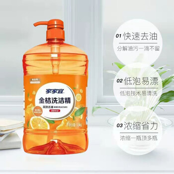 家家宜洗洁精家家宜冷水洗洁精洗涤灵商用高效去油不伤手果蔬餐饮食品