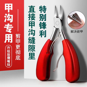 加仕高甲沟炎专用指甲刀鹰嘴指甲钳修脚钳修脚刀