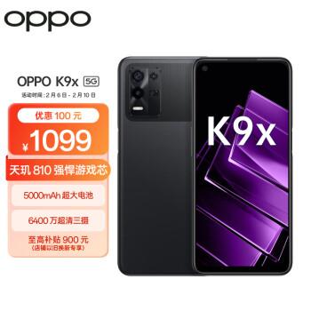 OPPO K9x 8GB+128GB 银紫超梦 天玑810 