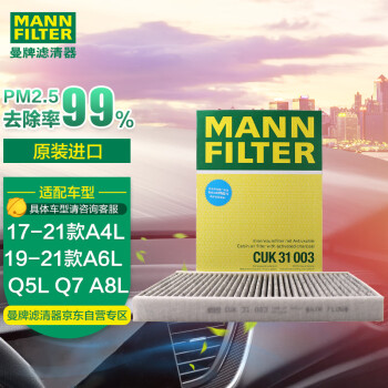 曼牌活性炭空调滤清器价格走势及排行榜