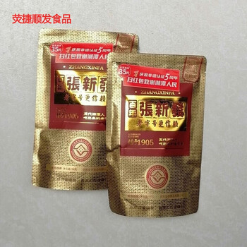5折槟榔湘潭张新发槟榔505高端烟果究脑壳皇爷槟榔5小包