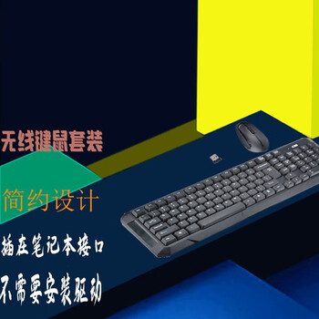 舒适手感，鳗而登无线键鼠套装价格走势一览