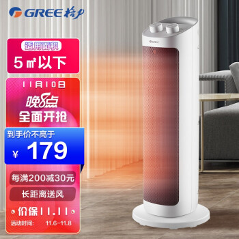格力 （GREE）取暖器/电暖器/电暖气家用 塔式立式摇头暖风机NTFH-X6020