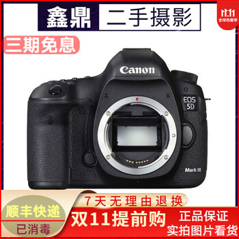 佳能5D3 5D4 5D2 5DS 5DSR单机 24-105 套机 全画副单反相机 二手单反相机 5D3单机 不含镜头 9成新