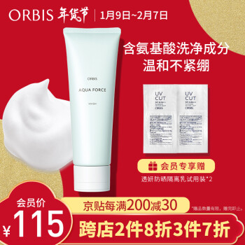 ORBIS奥蜜思水原力洁面乳120g（氨基酸洗面奶 泡沫洁面乳 保湿清洁 男女适用）（日本原装进口）