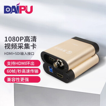 戴浦DAIPU hdmi高清视频采集卡USB3.0高清游戏直播采集卡ps4/switch采集盒直播录播 DP-U400(HDMI+SDI)