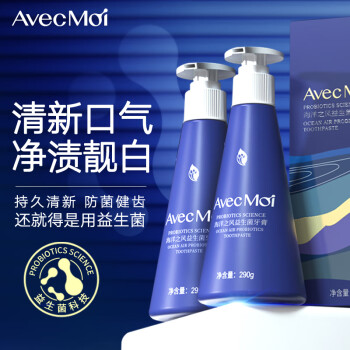 AvecMoi品牌海洋之风益生菌牙膏价格走势及口碑评价