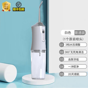 冲牙器怎么才能买到最低价|冲牙器价格走势图