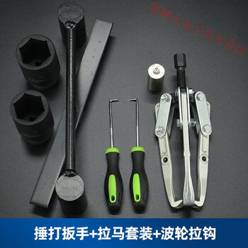 全自动洗衣机离合器拆卸工具维修波轮大螺母36扳手38套筒捶打扳手拉马