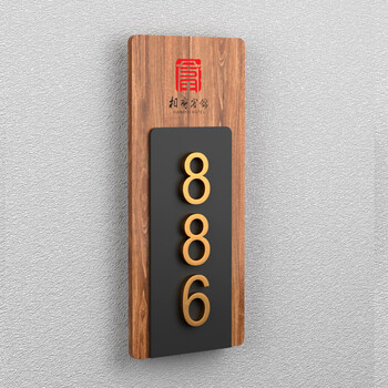 亚克力高档酒店宾馆包厢饭店餐馆门牌号码牌家用定制标识数字牌个性