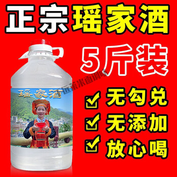 soxw料酒广西特产正宗瑶家酒民族酒散装泡酒米香型粮食广西纯米酒小锅