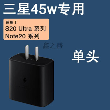 ultra快充充電器45w快充s20 /note10 5g手機type-c 三星45w充電器【單