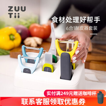 zuutii品牌的高品质和独特设计吸引人目光