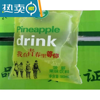 童年饮料15袋袋装汽水冰水饮料80后饮料怀旧饮料童年味道5袋菠萝味15
