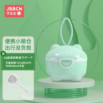 JBBCN奶粉盒套装便携式外出婴儿辅食分装盒儿童零食储存密封防潮餐食碗 抹茶绿小号