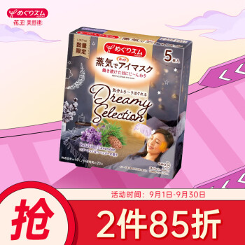 花王及其他身体护理品牌推荐,购物指南一览