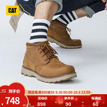 【CAT】男靴价格走势,高品质设计引发购买欲望