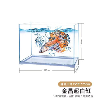 想拥有绝美水景?选精晶(JING)超白桌面小鱼缸!