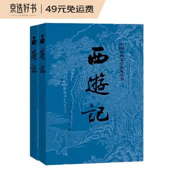 红楼梦人民文学出版-京东商城